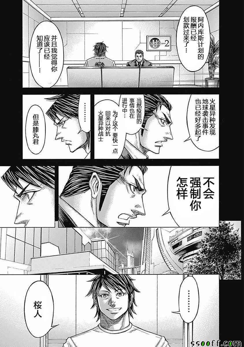 第179话
