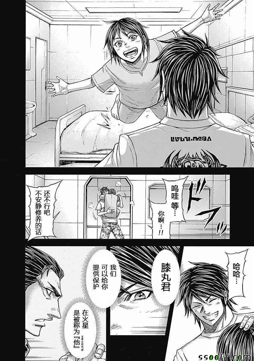 第179话