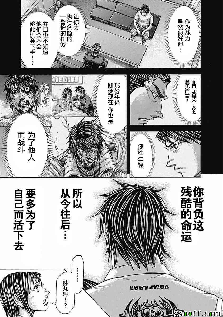 第179话