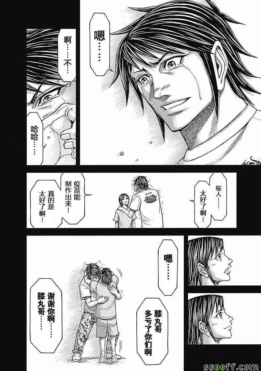 第179话
