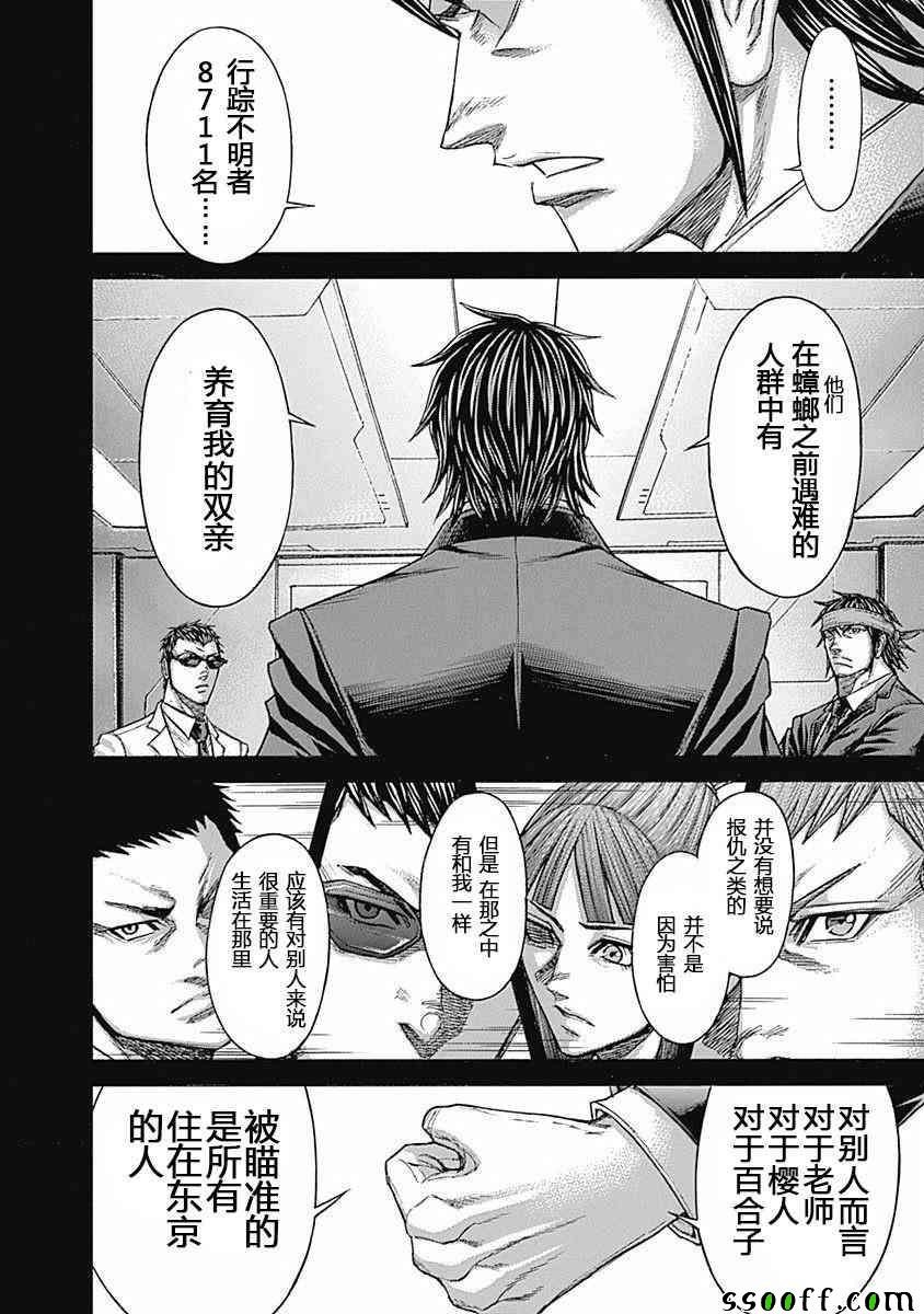 第179话