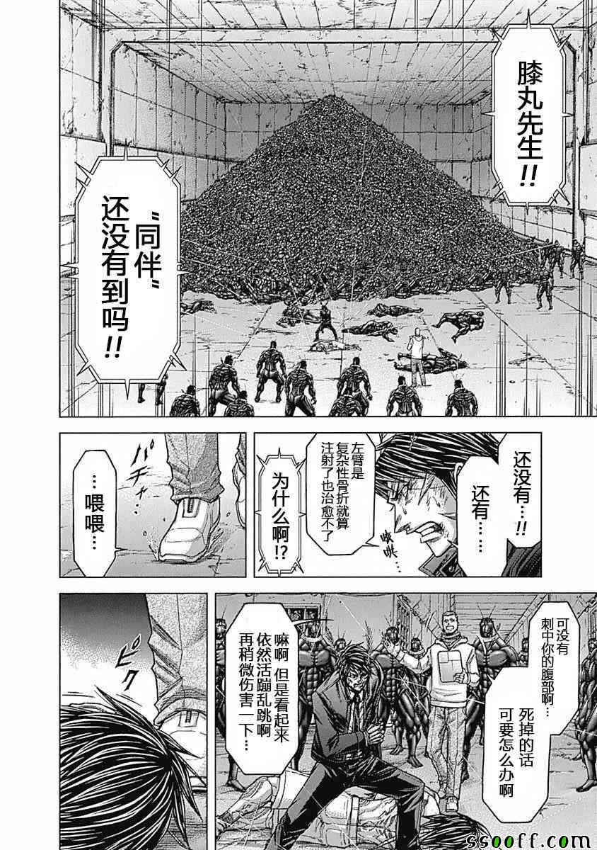 第179话