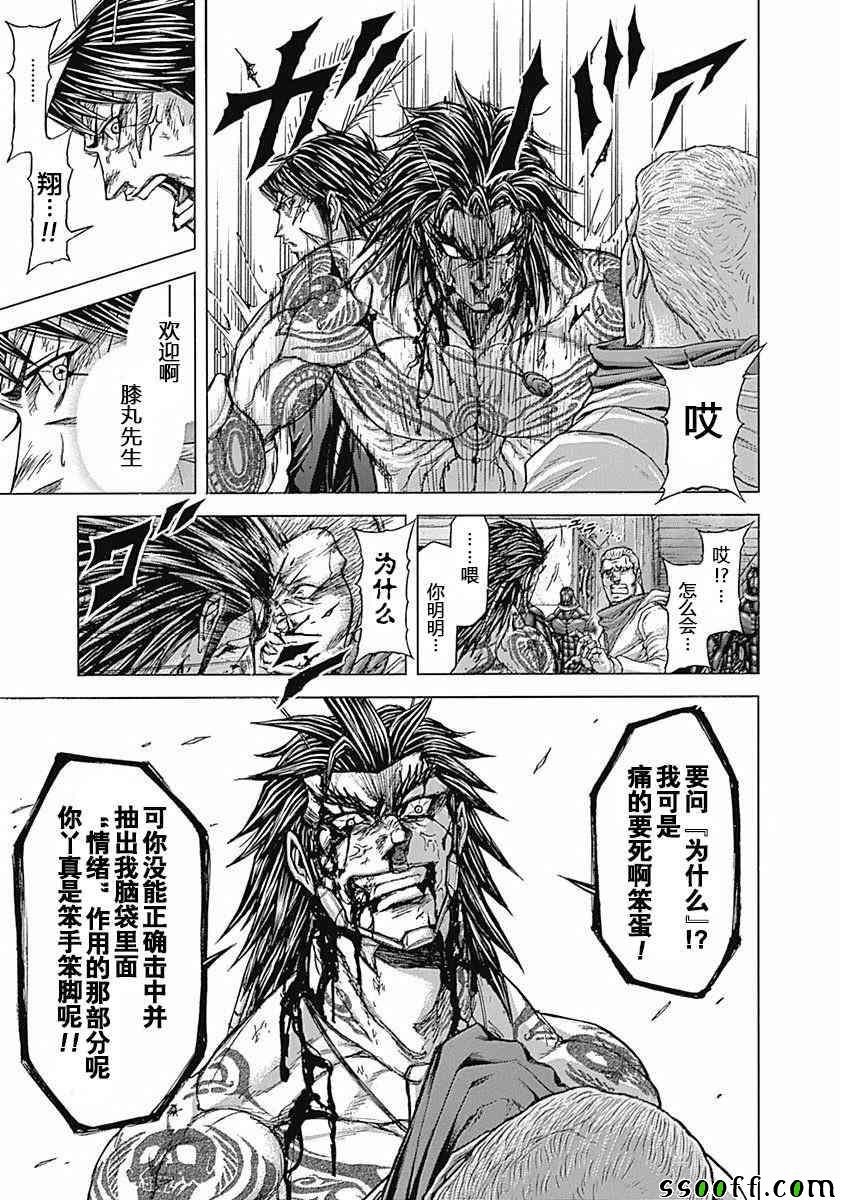 第179话