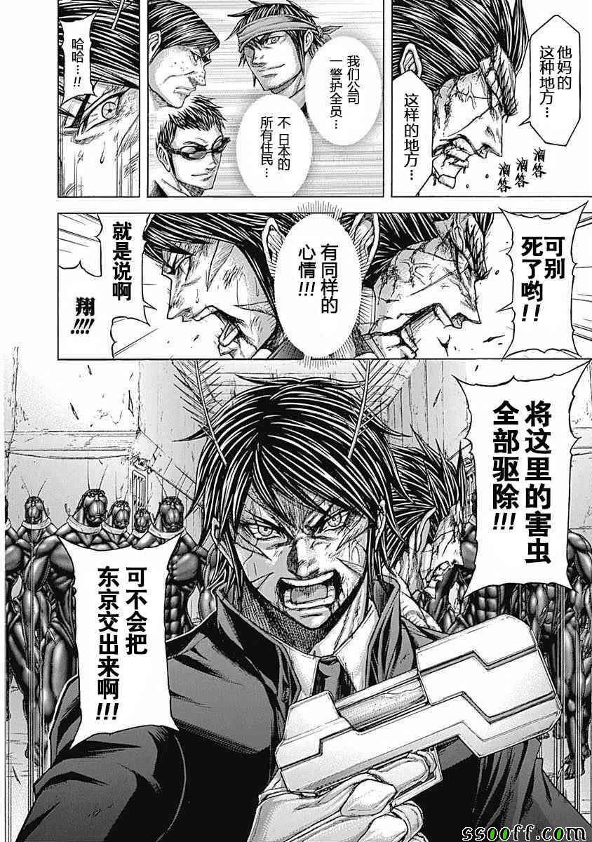 第179话