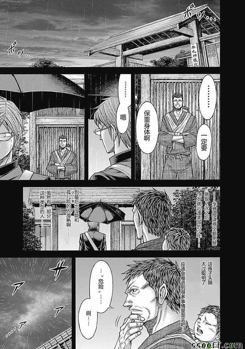 第180话