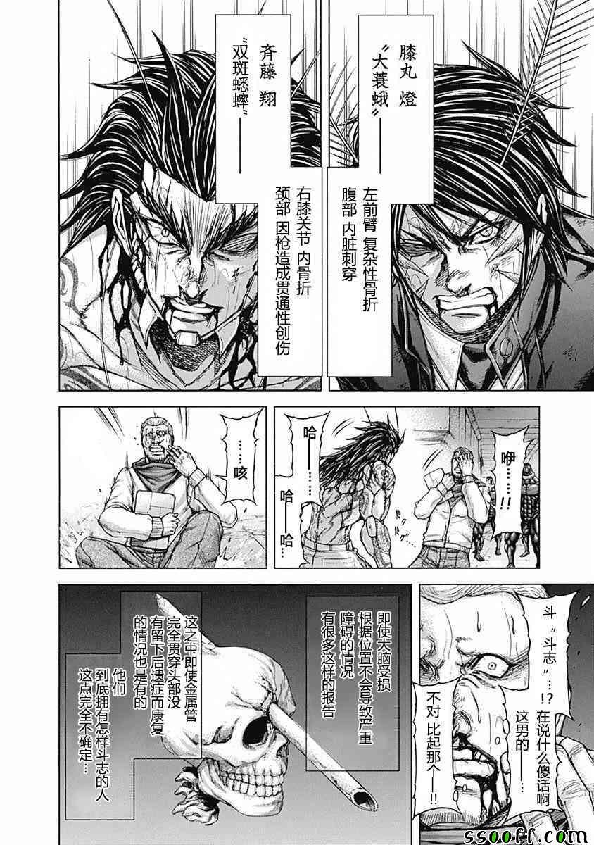 第180话