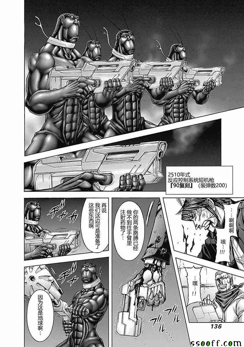 第180话