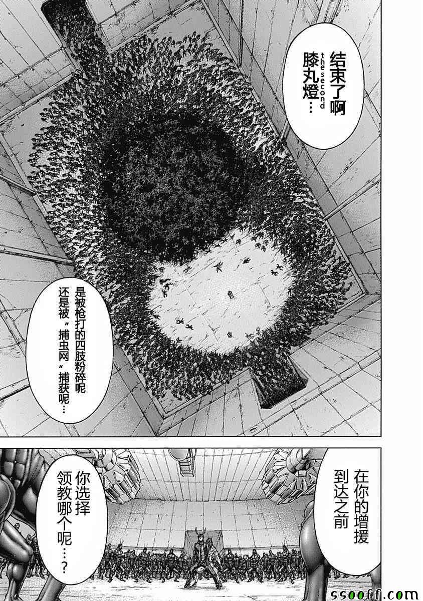 第180话