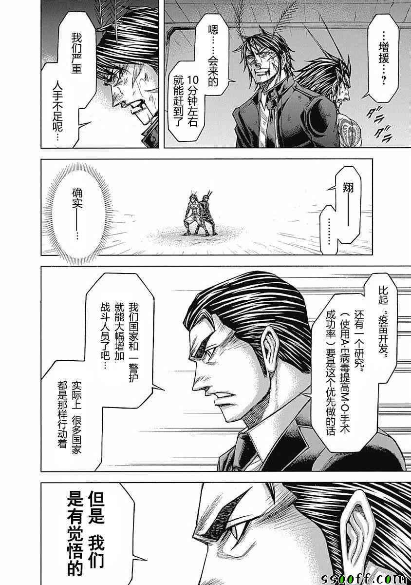 第180话