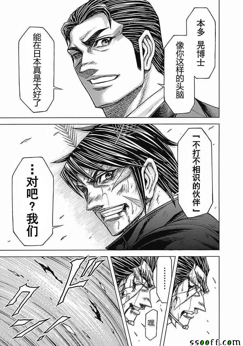 第180话