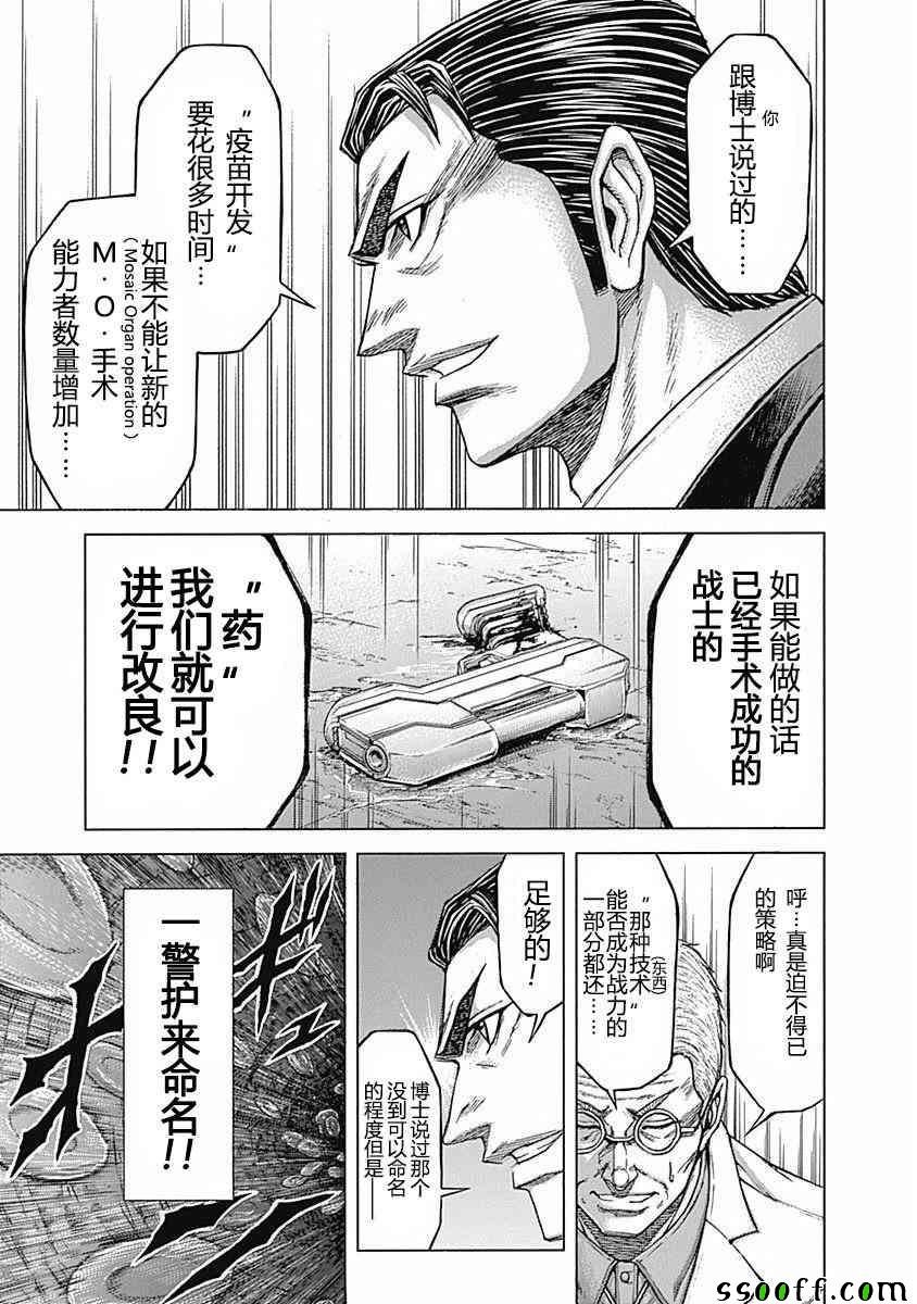 第180话