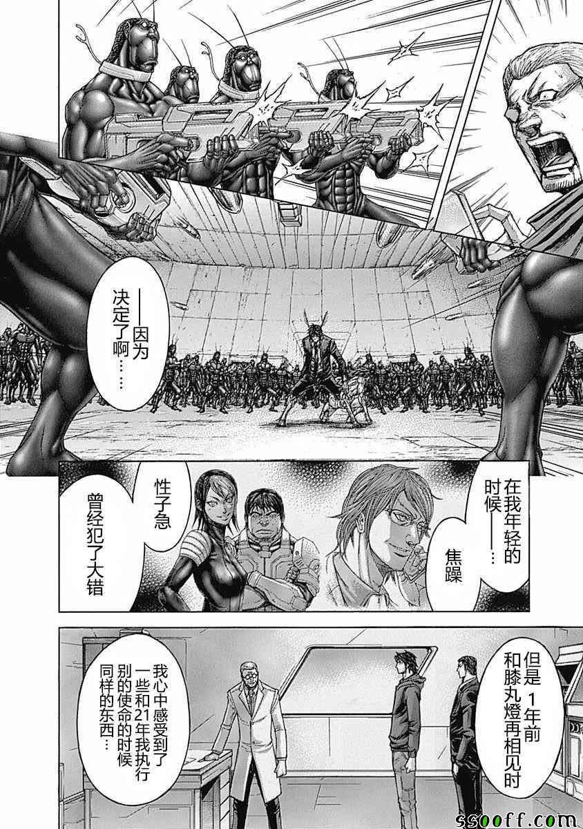 第180话