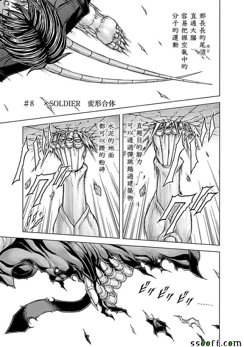 第181话