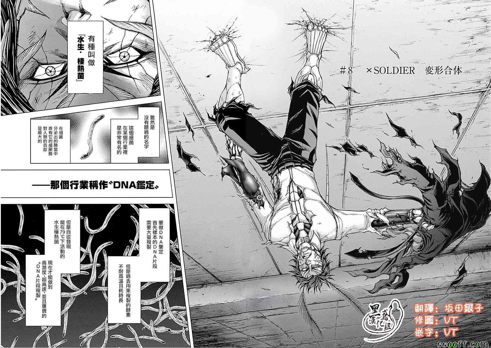 第181话