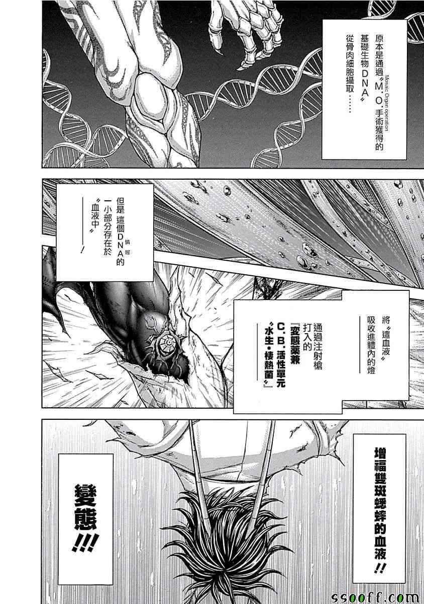 第181话