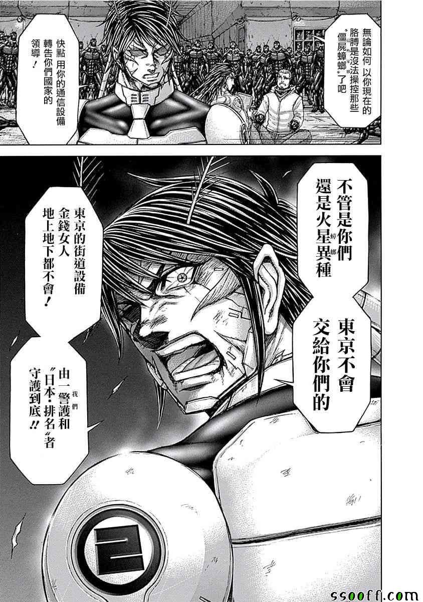 第181话