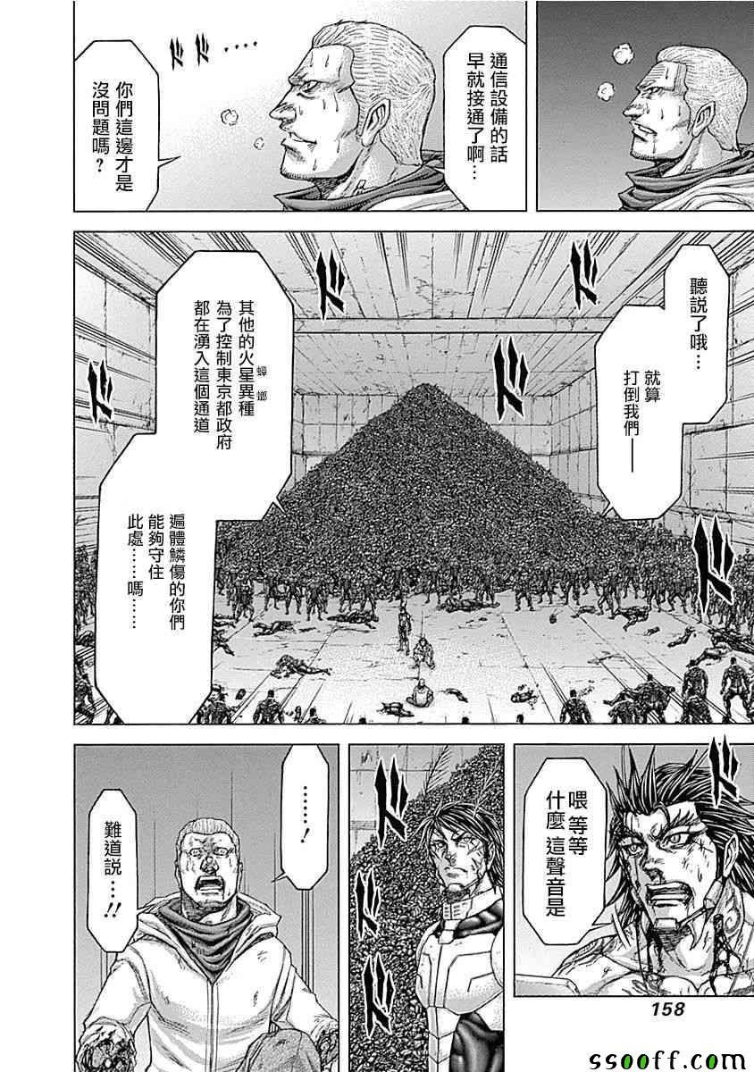 第181话