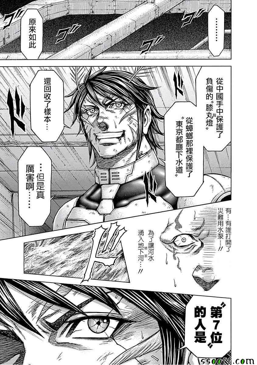 第181话
