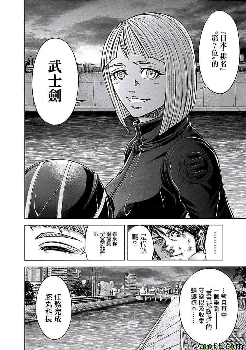 第181话