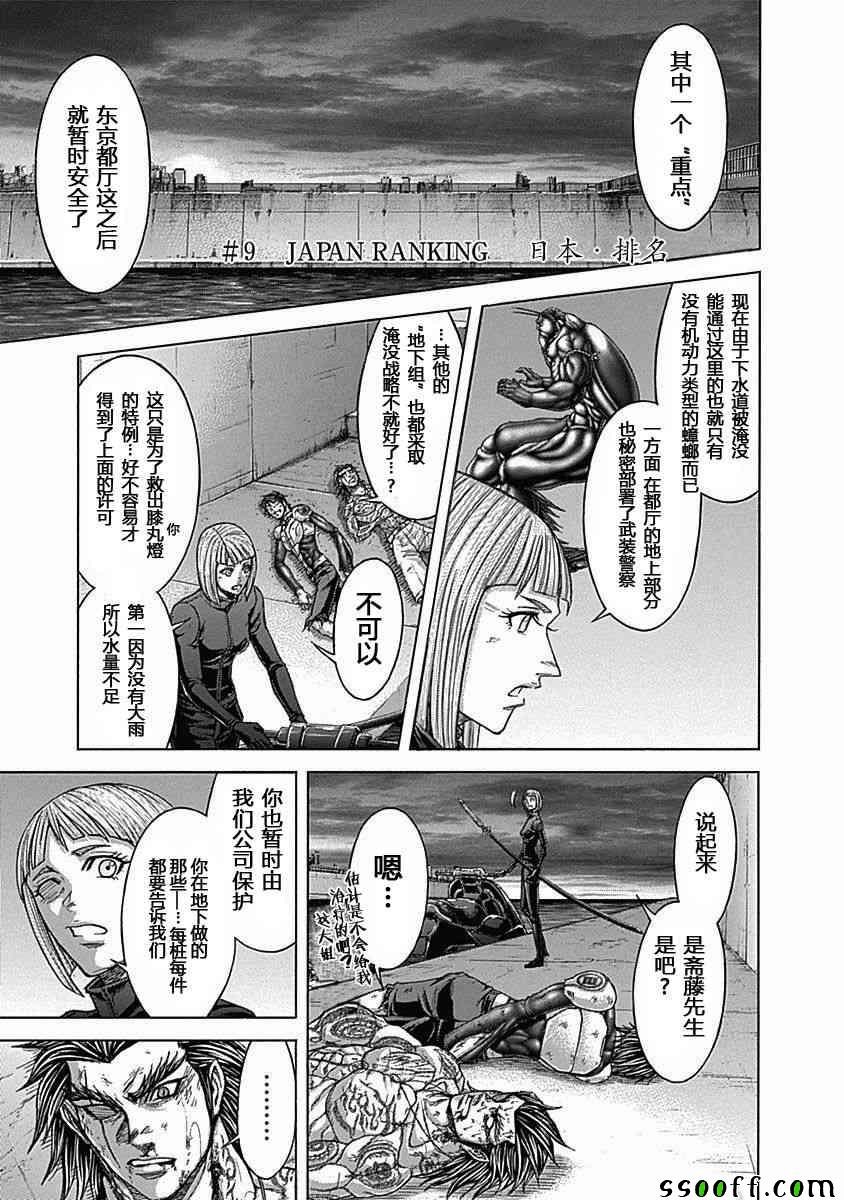 第182话