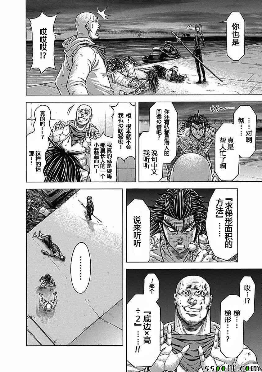 第182话