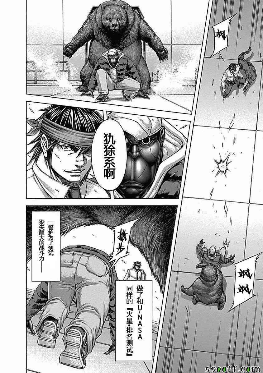 第182话