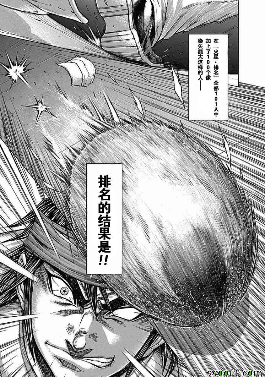 第182话