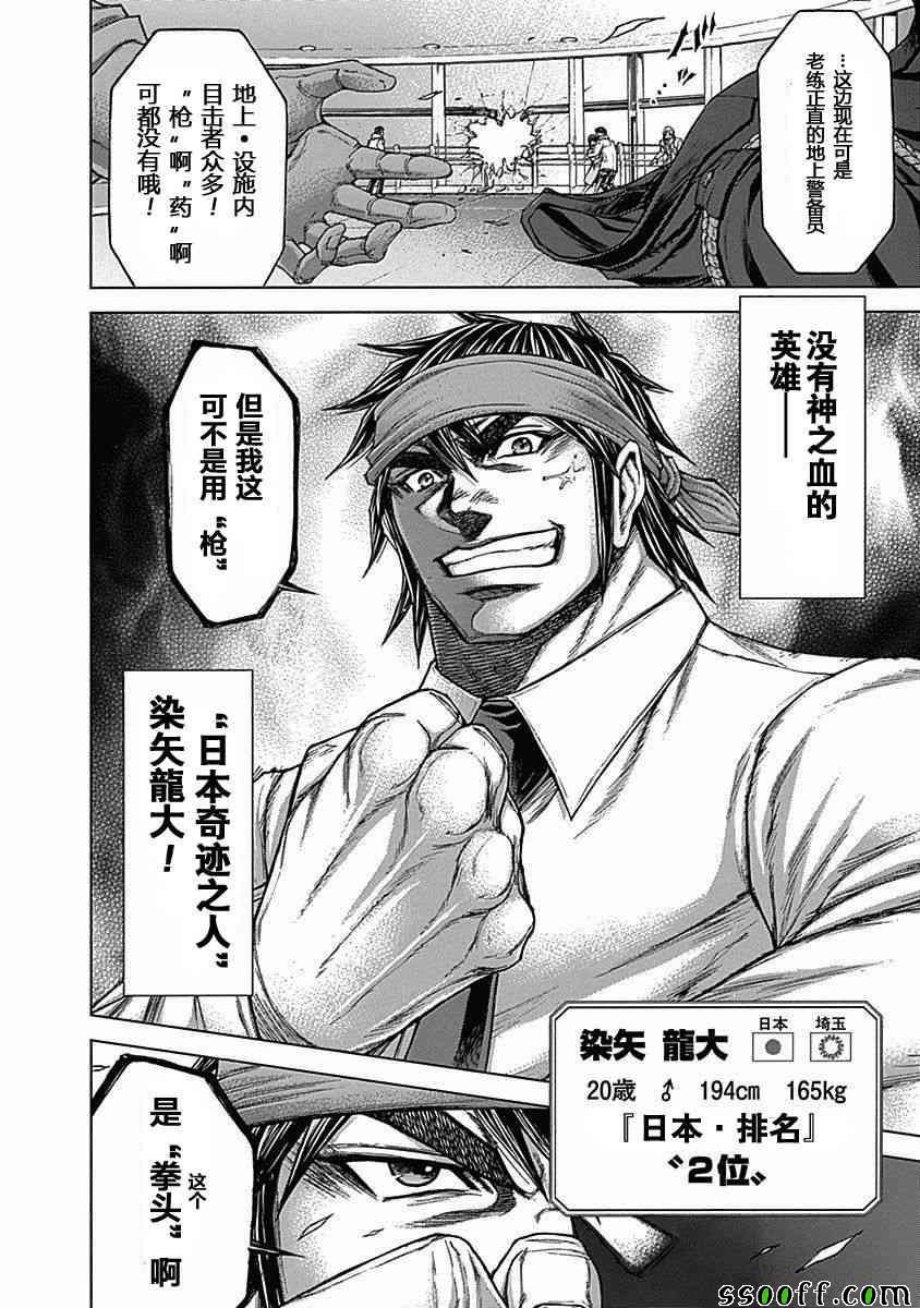 第182话