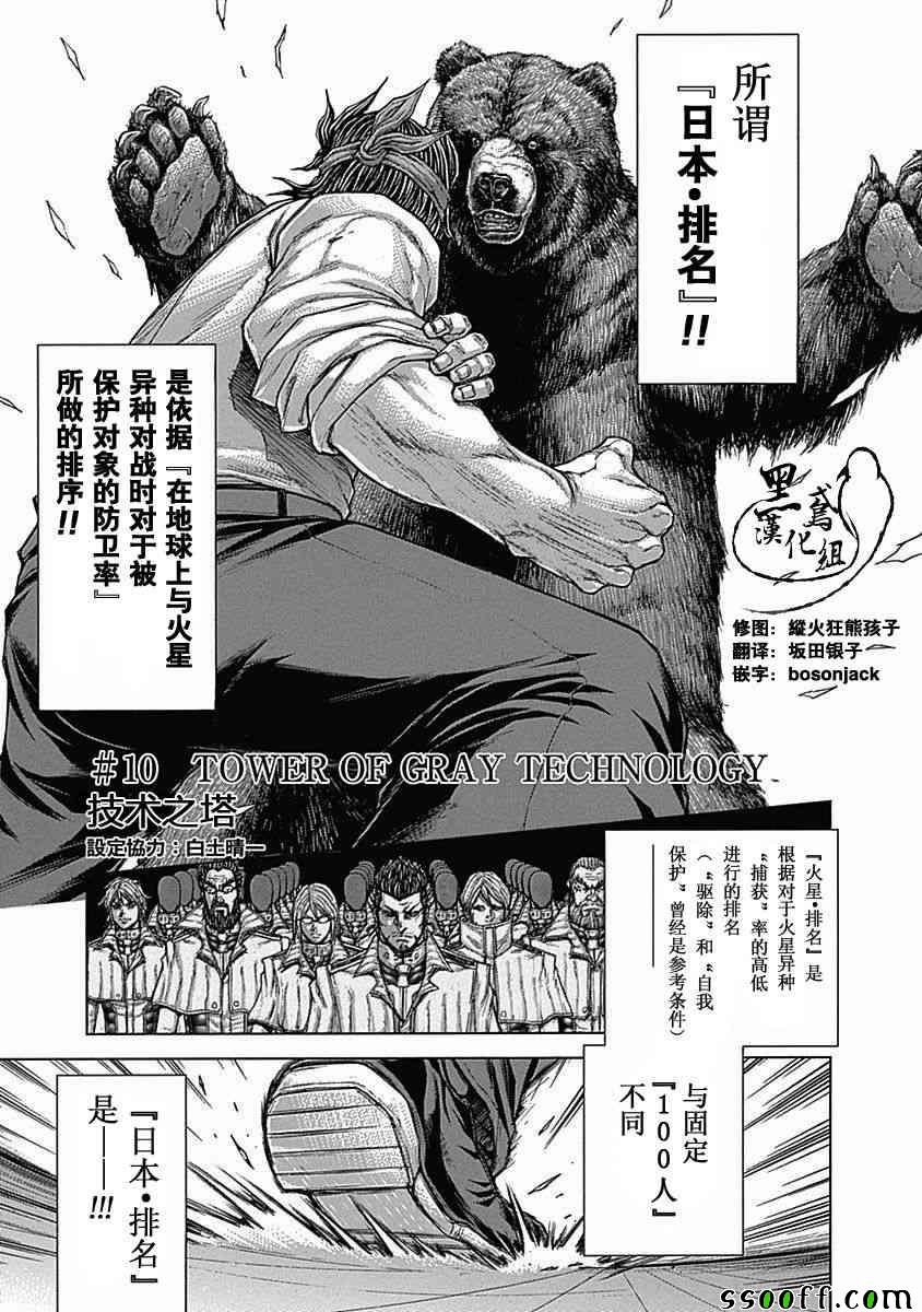 第183话