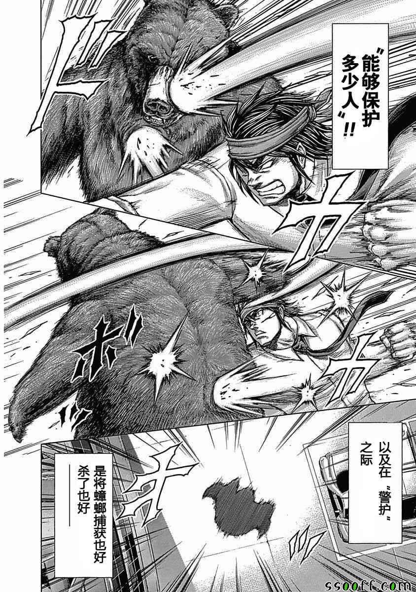 第183话
