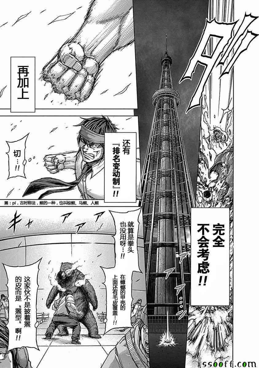 第183话