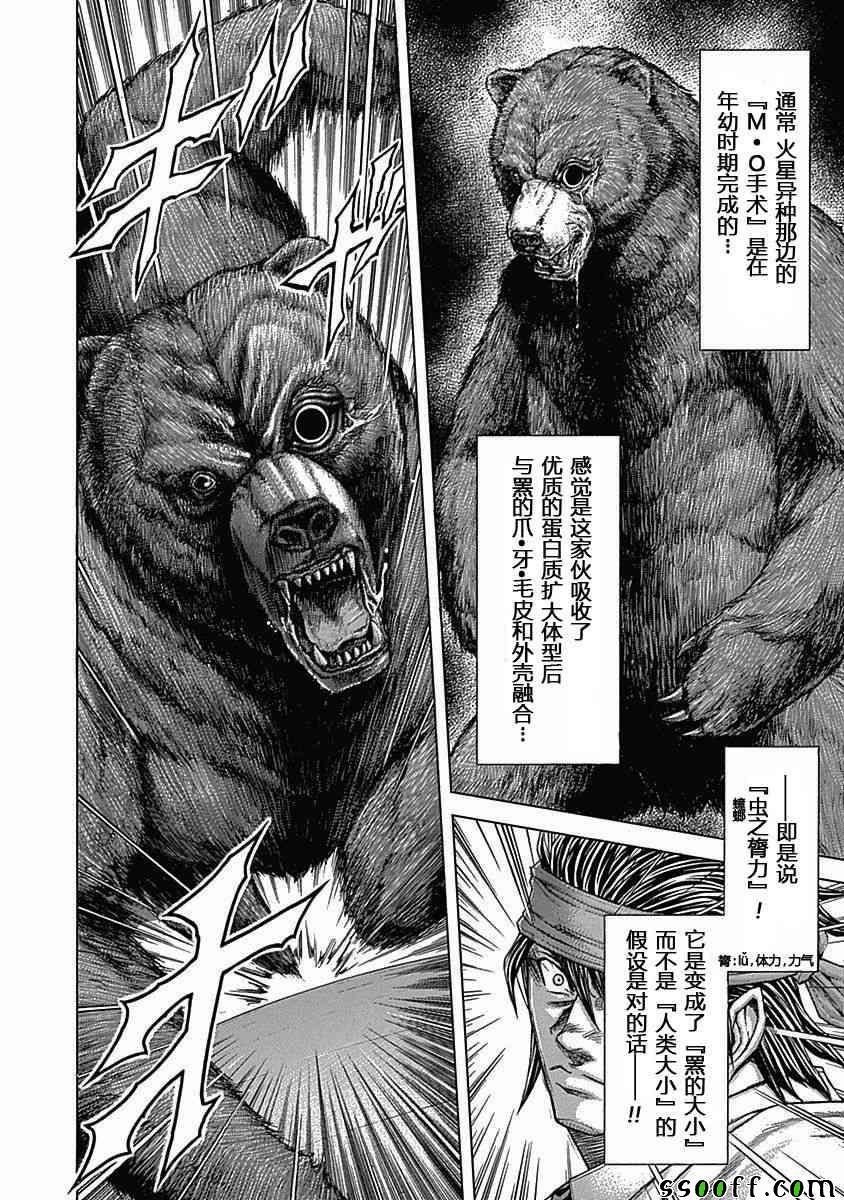 第183话