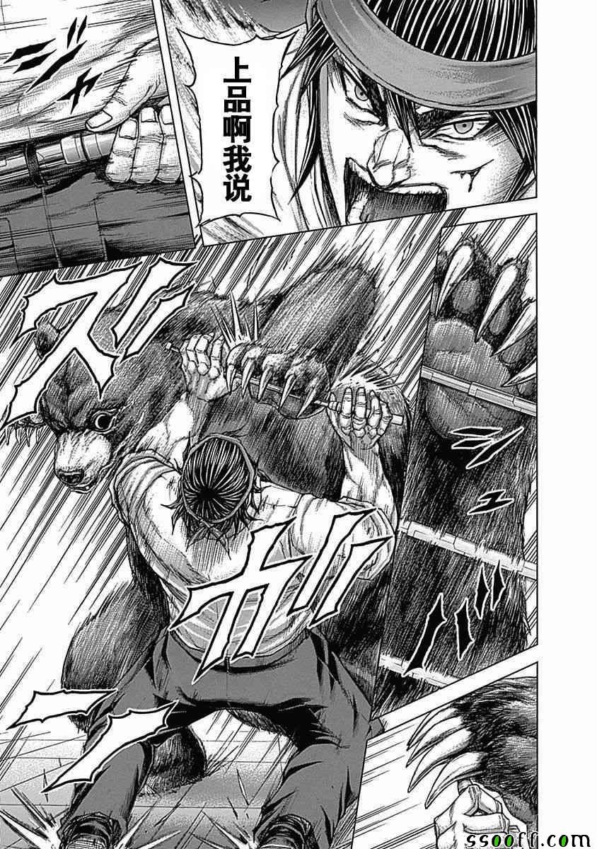 第183话