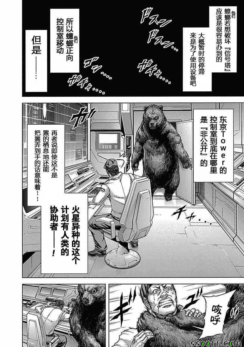 第183话