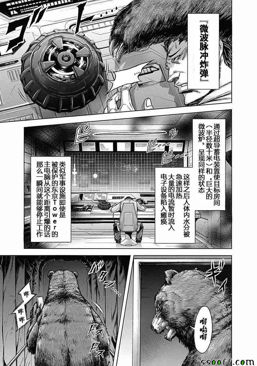 第183话