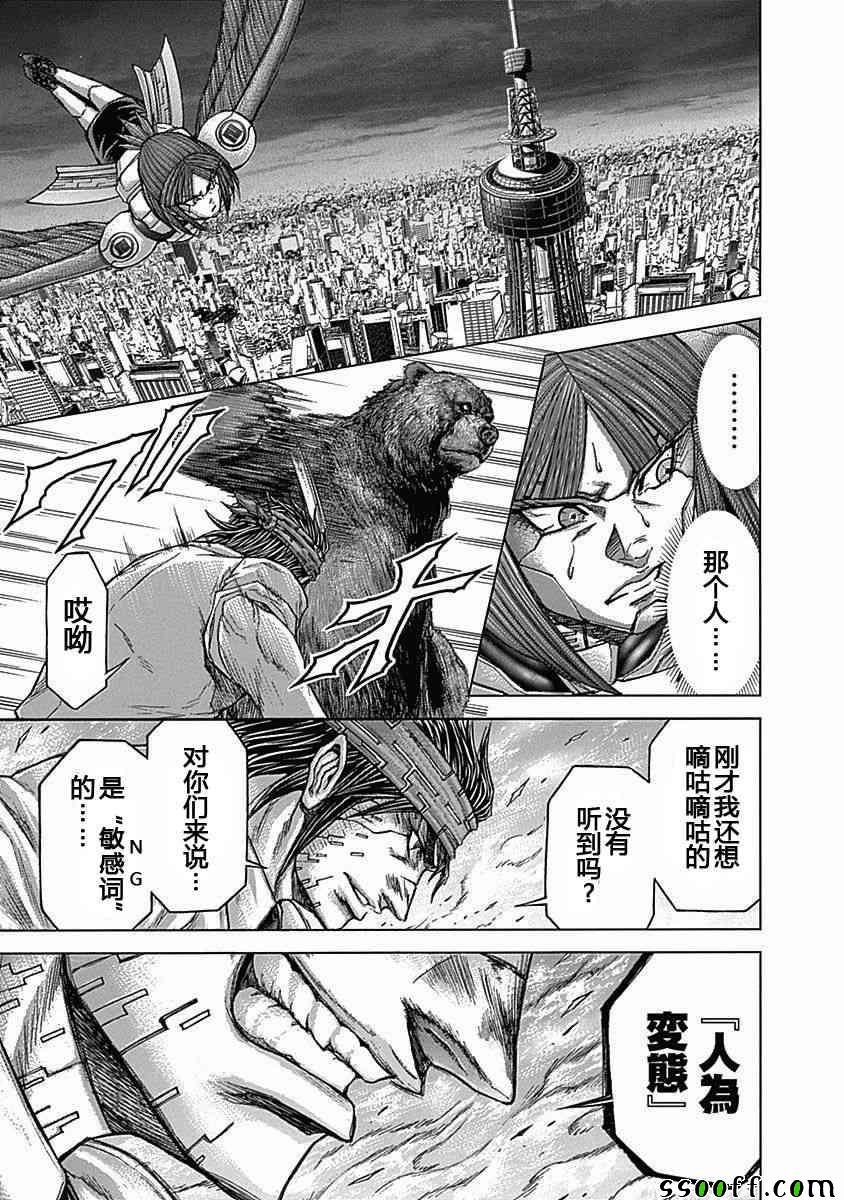第183话