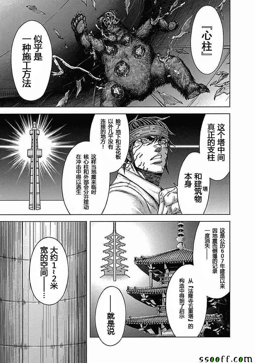 第183话