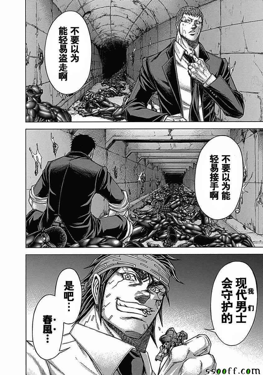 第183话