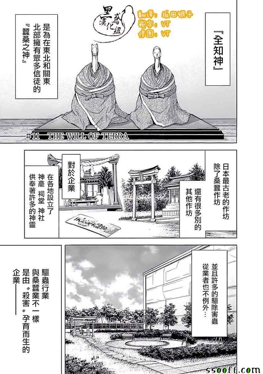 第184话