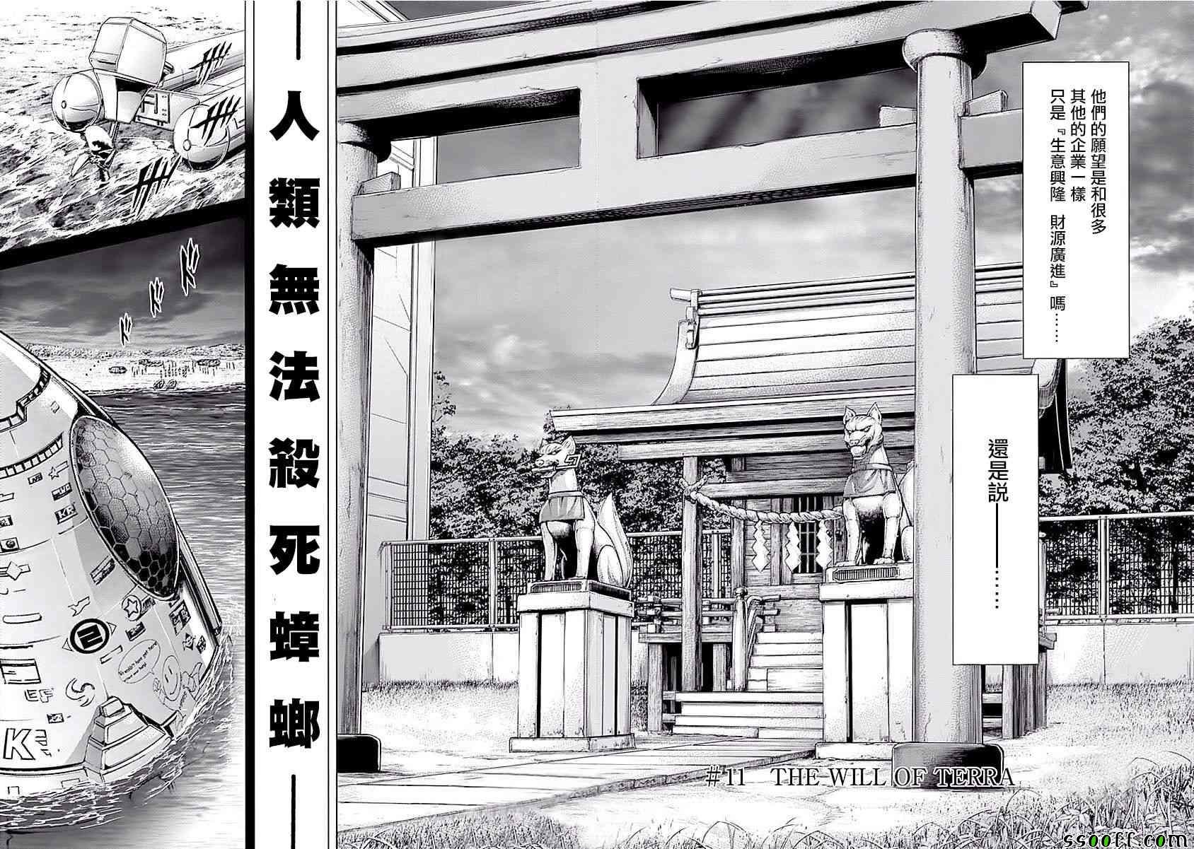 第184话
