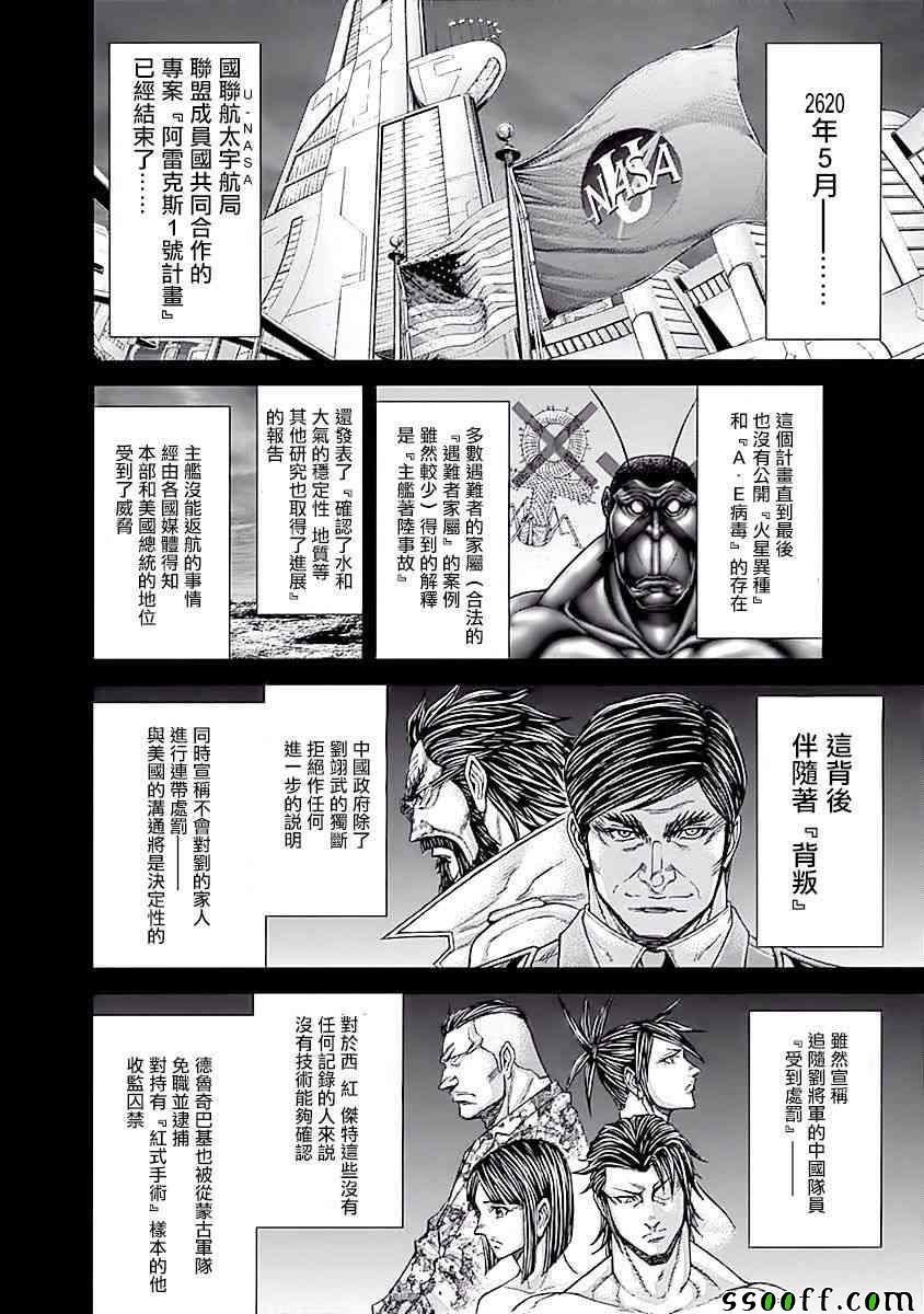 第184话