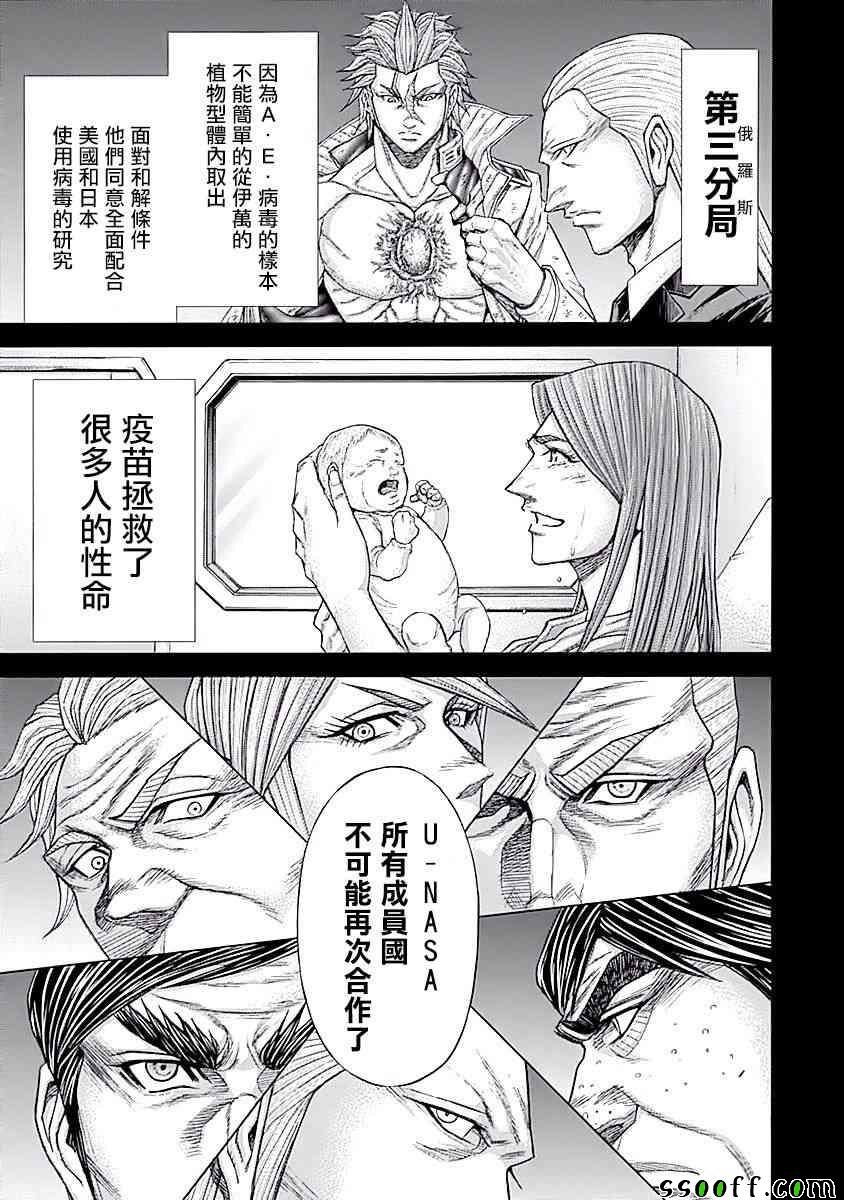 第184话