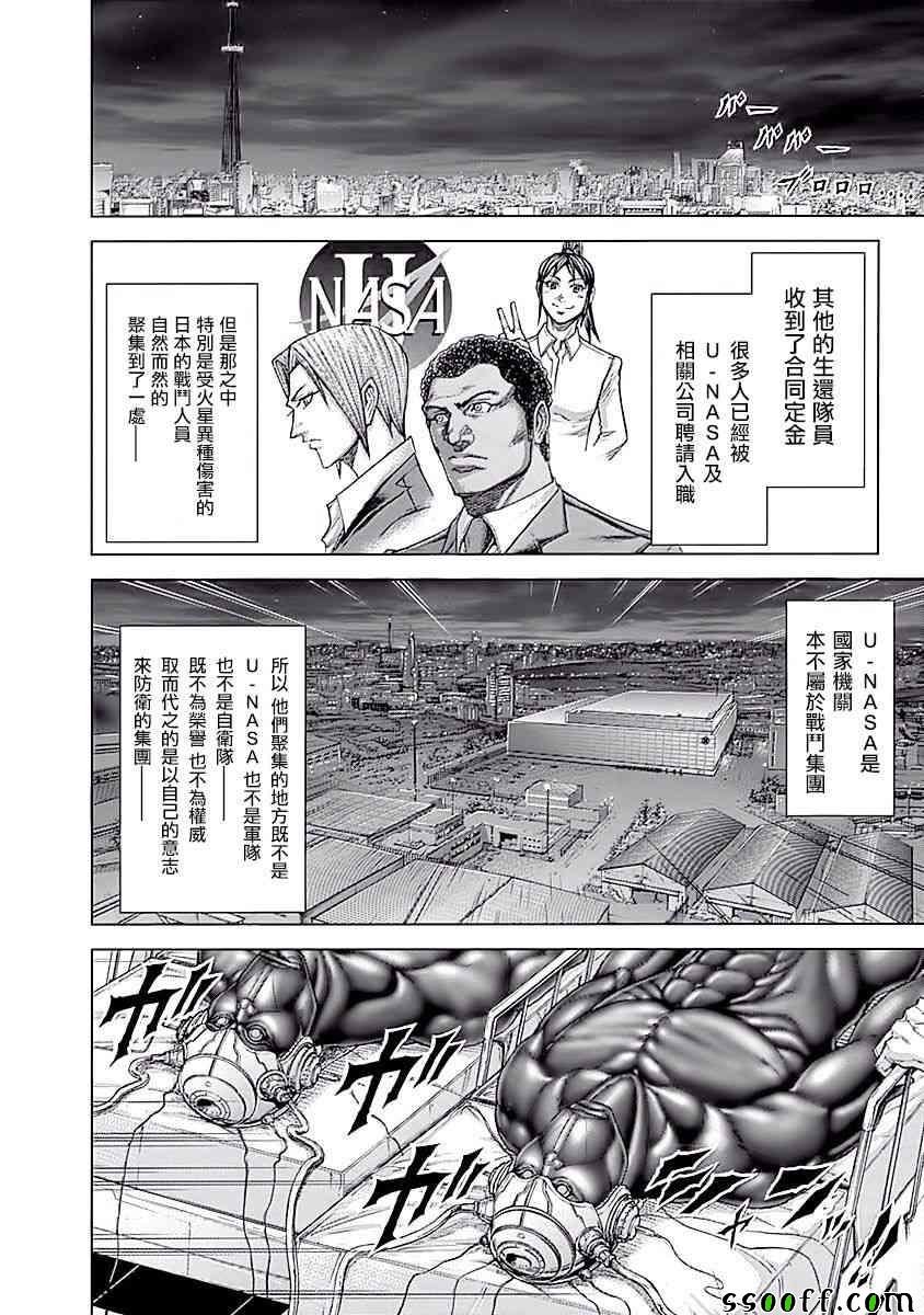 第184话