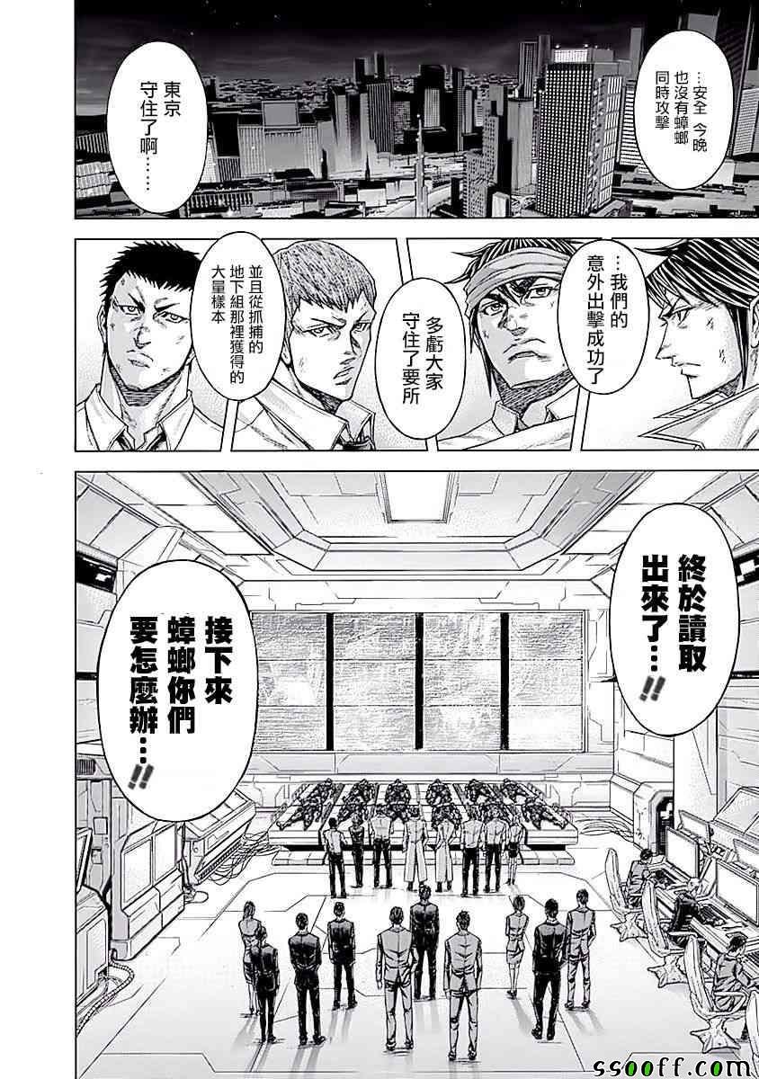 第184话