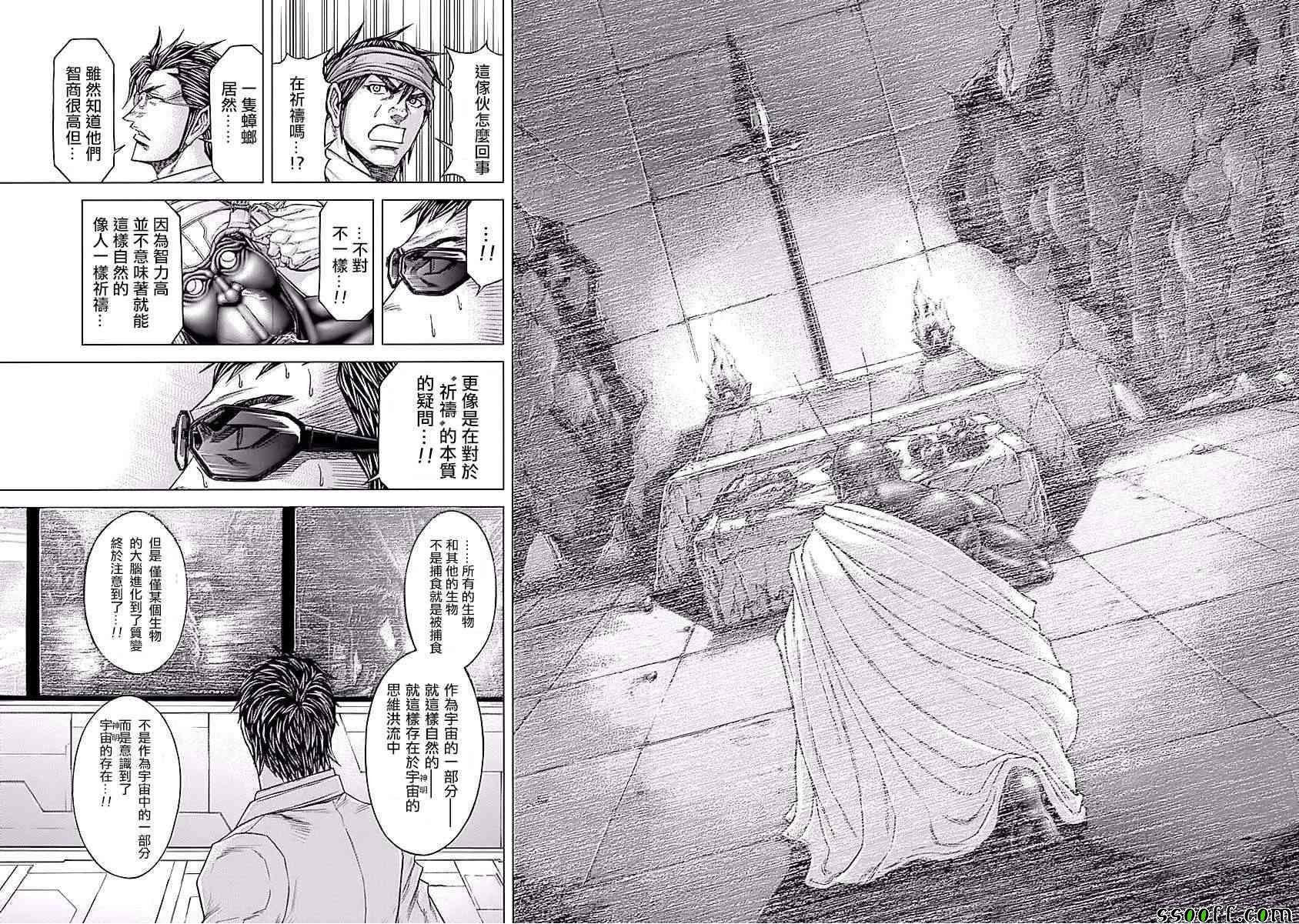 第184话
