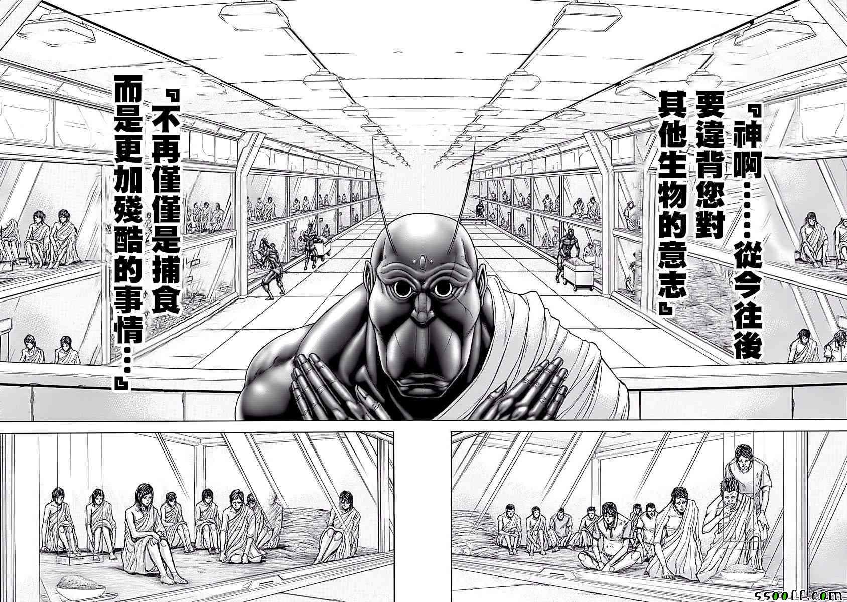 第184话