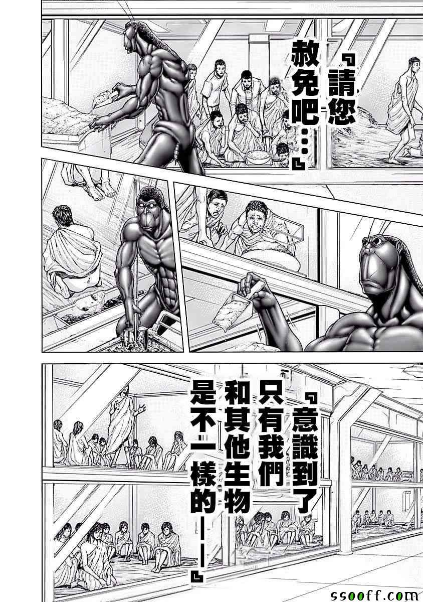 第184话
