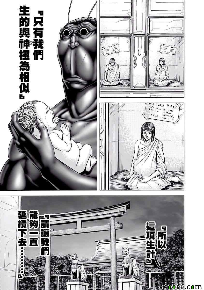 第184话