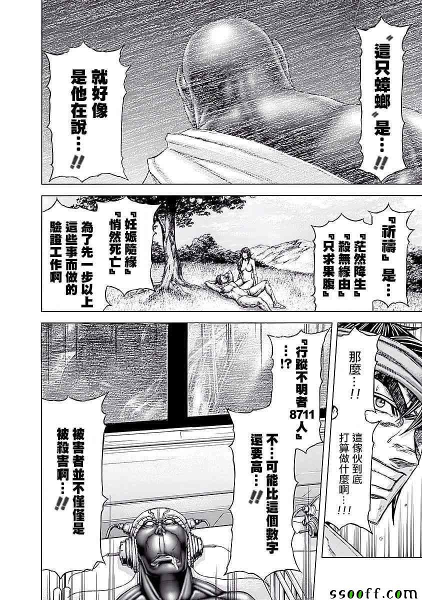 第184话