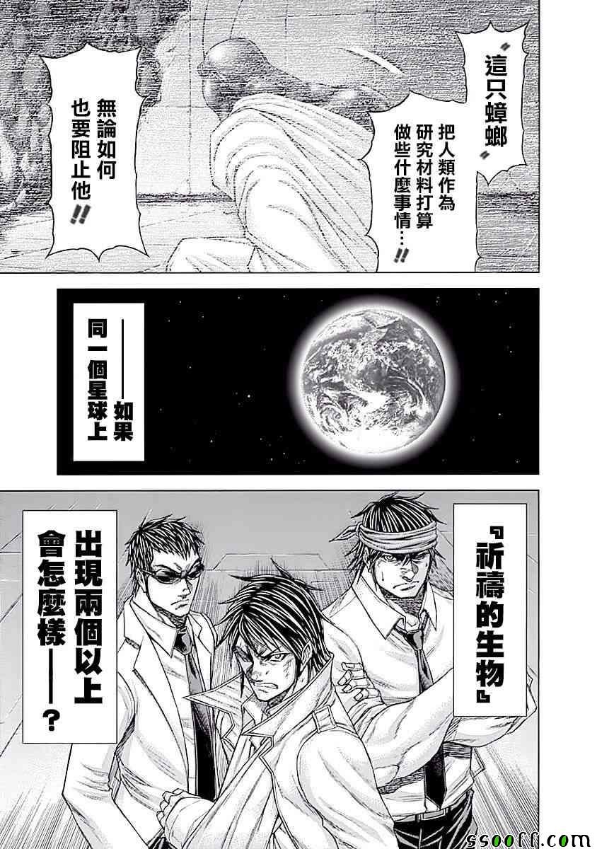 第184话